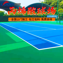 Acrylic court outdoor outdoor sports stadium tennis volleyball basketball badminton court rubber floor mat