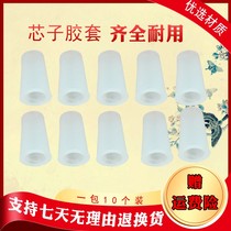 Suona core rubber holster large medium and small horn thimble accessories Tianxin rubber sleeve strong density easy to operate a pack of 10