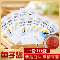 Caviar tomato flavor 15g * 10 bags of sushi cuisine Laver rice ingredients convenience bag ready-to-eat fish seed sauce
