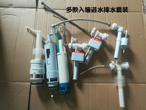  Hidden toilet flushing water pipe parts drainage set new model water inlet into the wall box hidden squat toilet into the drain doctor