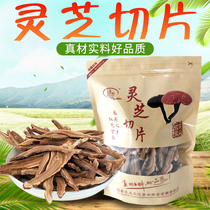 Anhui Jinzhai dry goods native products sliced Ganoderma lucidum 250g bag natural growth Ganoderma Zhibai bag tea