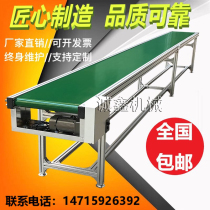 Belt Conveyor belt Climbing machine Express sorting line Flat conveyor belt Loading and unloading mask Small conveyor