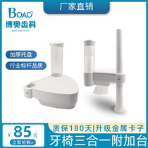 Dental treatment chair cup holder tray Oral cup holder Disposable cup holder Tissue box Three-in-one dental chair accessories