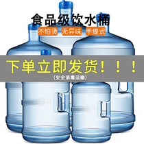Pure water bucket household water storage portable bucket plastic 7 5 liters small bucket drinking water machine mineral spring bucket Outdoor