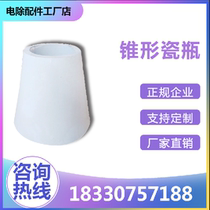High-voltage precipitator wet electrostatic precipitator accessories insulated porcelain sleeve high temperature tapered porcelain bottle