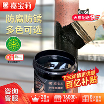 Carberry Water-based Paint Metal Anti-rust Paint Metal Anti-corrosion Metal Paint Iron Door Refurbished Paint Railings Paint Household