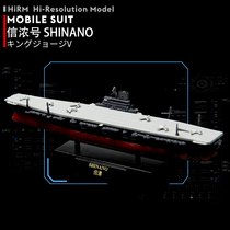 World War II Japanese battleship Shinano aircraft carrier battleship assembly model