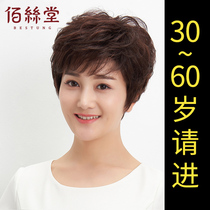 Wig female short hair middle-aged mother short hair curl really natural breathable thin full head cover type real hair