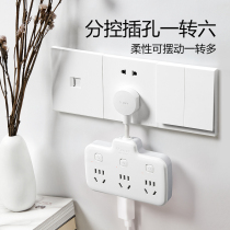 Bull Socket One-To-Six Porous Power Plug Multifunction Home Patch Board Plug Inserts Expand One-Turn-More-More