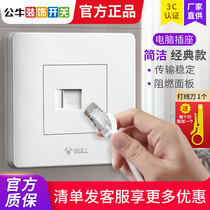 Bull Socket Network Cable Interface 86 Type Computer Network Panel Integrated Wall Fixing Fiber Box Anti-child Electrocution