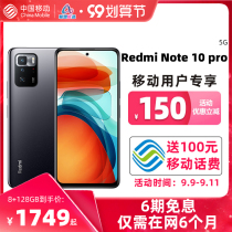 Mobile users exclusive 150 yuan limited time to send 100 yuan phone charges Redmi red rice Note 10 Pro 5g large power smart phone Tianji 1100 China Mobile official flag n