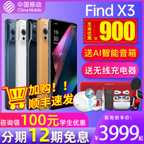 (Discount 900 yuan) OPPO Find X3 oppofindx3 mobile phone 5G New mobile phone can good China mobile official flag oppo mobile phone official flagship store 0p