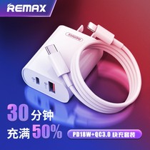 RemaxiPhone12 13 Charger pd fast charge head 18W Apple pro China mobile official flag accessories