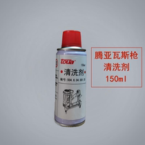 Tengya 0-type sealing ring gas gun cleaning agent lubricating oil nail gun Odalin O-ring cleaner