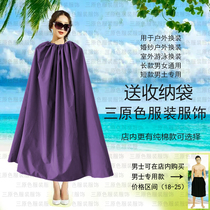 Outdoor swimsuit change skirt dress change cover more dress dress dress cover portable win simple field tent change room