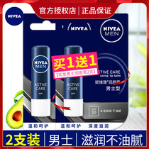 Nivea Mens Lip Balm 4 8G Two-pack moisturizing and anti-dry crack colorless lip balm oil