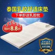 Thai latex mattress student dormitory 0 9m floor floor floor single 1 2M meter bed mattress thick can be non-slip