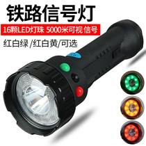 Hawkeye Wang Qiangguang rechargeable long-range shooter flashlight Railway special signal light super bright waterproof outdoor life-saving three-color light