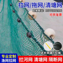 Custom Dragnet Trawl Clear Pond Nets Fish Fry Nets Breeding Net Cage Scraping Nets Nylon Lift Nets Blocking River Nets Nets Fishing Nets