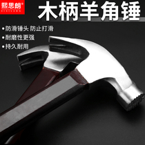 Claw hammer multifunctional household woodworking hammer hammer iron hammer woodworking decoration hammer integrated nail hammering tool