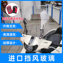 Suitable for light riding Suzuki uuu125 front windshield Yamaha Qiaoge I Fuxi windshield with lifting bracket
