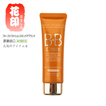 Huiyin BB cream muscle feeling no time repair cream 50g white color isolation concealer Japanese original