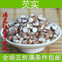 Any 6 pieces of Gorgon red skin half-open Gorgon rice chicken head rice 100g new goods with lotus seeds