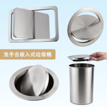 Small square rocking lid Sink sink recessed trash can table hanging flip lid kitchen countertop brushed decorative cover