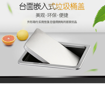 Countertop embedded trash can stainless steel sink embedded trash bin mall bathroom large square rocker cover