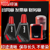 Zhuoda Trodat back ink seal special printing oil ink financial quick-drying red official seal table supplementary printing oil 7183 Red quick-drying printing mud flip bucket printing official seal special printing oil