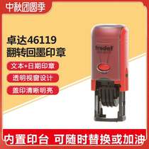 Zhuoda new 46119 ink seal flip bucket seal built-in stamp with date flip chapter