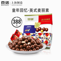 Bono Meliso chocolate beans affordable children's casual nostalgic snack sugar 388g (cocoa butter substitute)