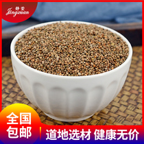 Jingxuan perilla 500g g sulfur-free Chinese herbal medicine wild perilla seed tea Jade can grind perilla powder