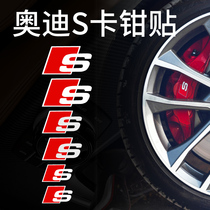 Audi S caliper sticker high temperature resistant waterproof brake modification sticker Audi caliper RS ​​line red sticker