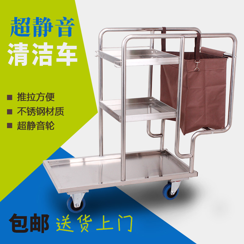 Thickened hotel stainless steel cleaning car cleaning car hotel hand push multi-functional room cleaning cloth service car