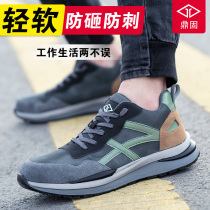 Labor Shoes Mens Ladle Head Old Bonded Steel Sheet Anti-Piercing Anti-Piercing Insulation Work Deodorant Light And Breathable Summer