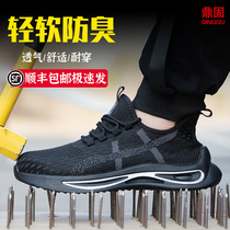 Labor protection shoes mens summer breathable work shoes anti-smashing and anti-puncture light soft bottom construction site Four Seasons old insurance steel plate