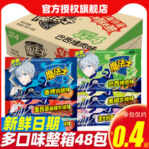 The magician simply eats instant noodles in the whole box of instant noodles in the office to fill the hunger night snack leisure snack snack