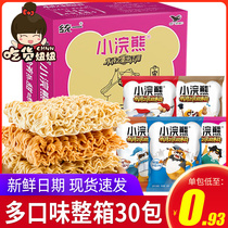 Little raccoon Crispy Noodles instant noodles mixed flavor 40g * 30 pack full box 80 children crushed dry noodles snacks Snacks