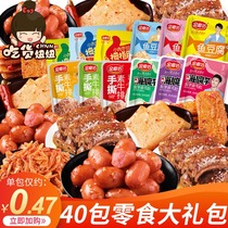 Golden Mill Spicy snack gift package Cooked food combination snack whole box of delicious supper net red casual food