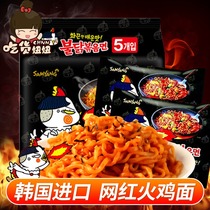 South Korea imported three Turkey noodles spicy dry noodles 5 packs of instant instant noodles Ramen instant noodles wholesale