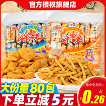 Love Shang Mimi shrimp flavor crab flavor grain net sweet potato chips and fries delicious casual snacks and snacks wholesale