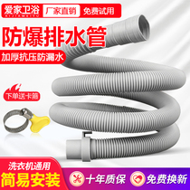 General washing machine drain pipe kitchen basin sewer hose extension pipe extended sewer pipe outlet pipe drain pipe