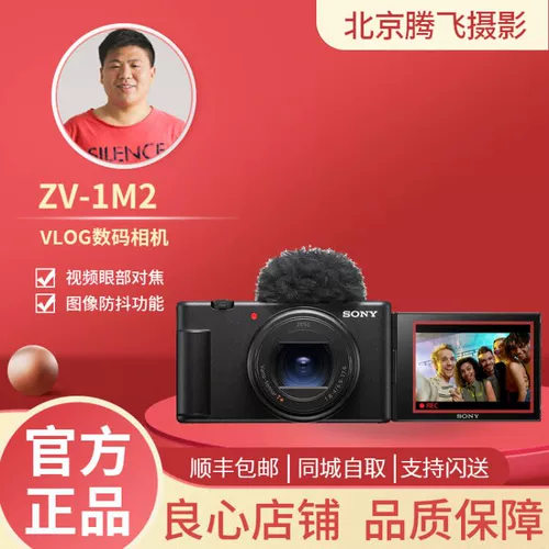 [Pre-Sale] Ультра шириноугольный Zoom Vlog Camera ZV-1M2 VLOG CAMER