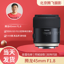Tenglong 45mm F 1 8 anti-shake USD F013 fixed focus SLR lens portrait lens large aperture