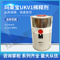 Original imported German MARABU MARABU MARABU thinner UKV1 pad screen printing ink special spot second hair