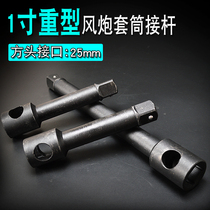 1 inch wind gun head long shorting Rod heavy duty extension rod socket wrench tool pneumatic joint quick connection elbow Rod