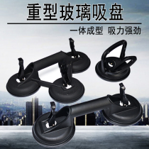 Thickened aluminum alloy single and double three claw glass suction cup heavy lifter strong industrial grade tile floor tile tool