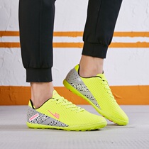 Return Force Sneaker Students Sports Class Training Shoes Children Shoes Artificial Meadow Match Glue Nails Sneakers Football Shoes