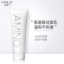 Flemish Lanamino acid wash milk and not tight deep cleaning water replenishment cleaning dairy skin care